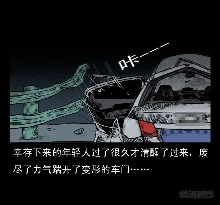 58幽灵车 第33页