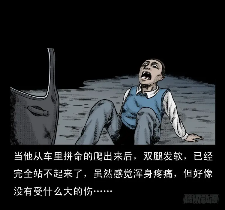 58幽灵车 第34页
