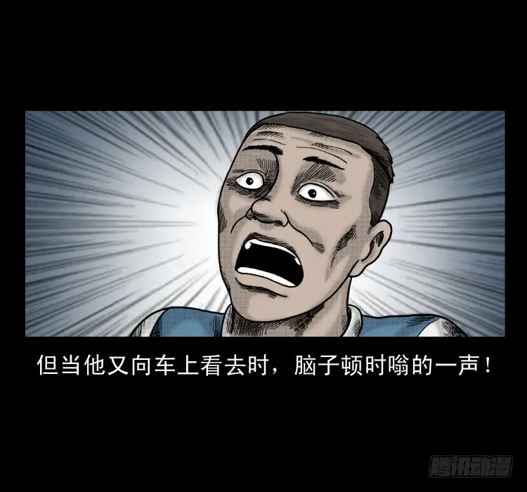 58幽灵车 第35页