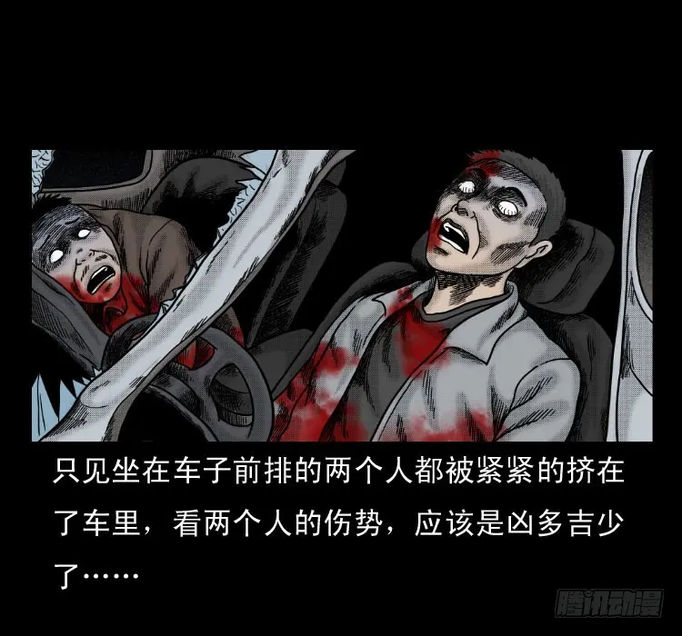 58幽灵车 第36页