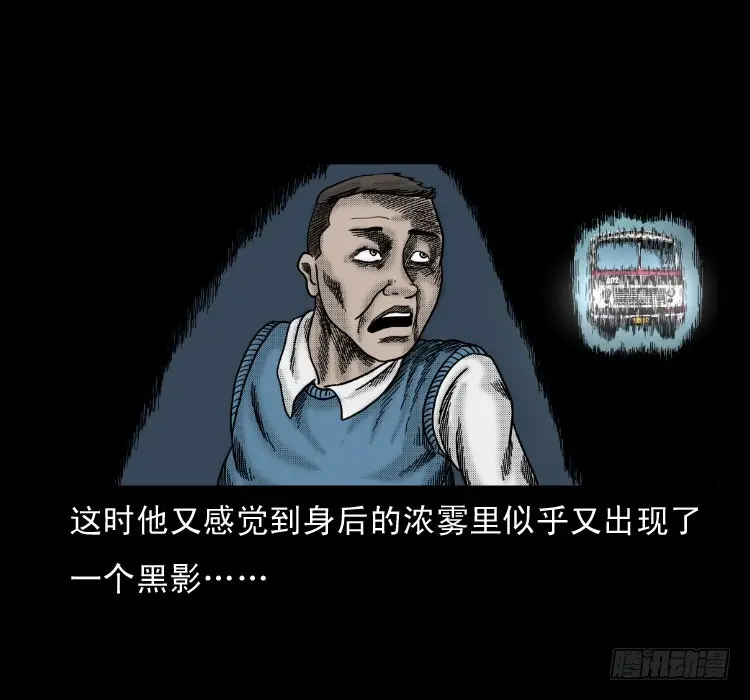 58幽灵车 第37页