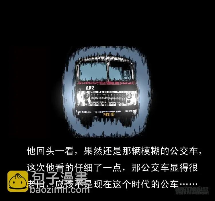 58幽灵车 第38页