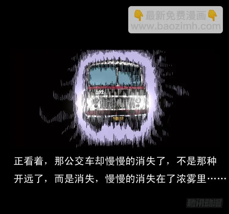 58幽灵车 第39页