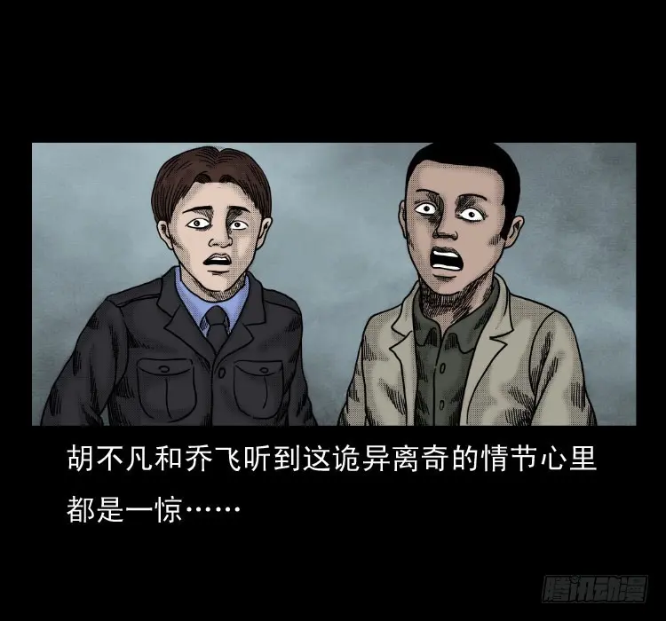 58幽灵车 第41页