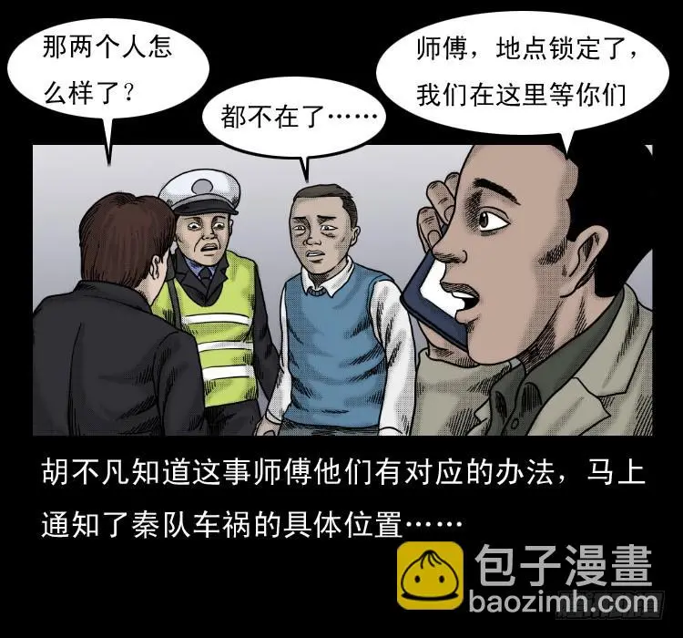 58幽灵车 第42页