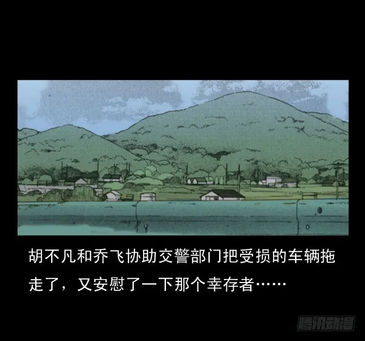 58幽灵车 第43页