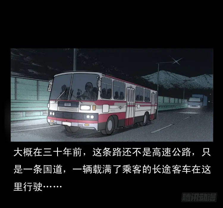 58幽灵车 第47页