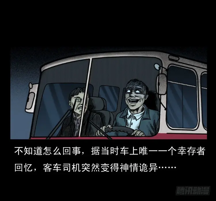 58幽灵车 第48页