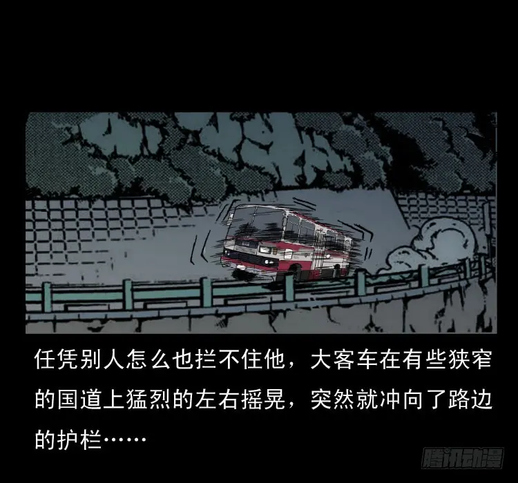 58幽灵车 第50页