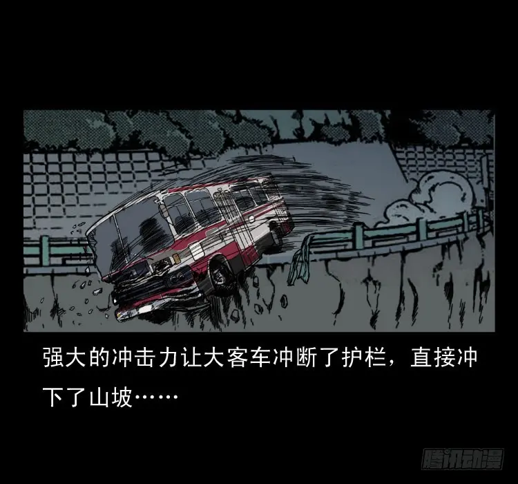 58幽灵车 第51页