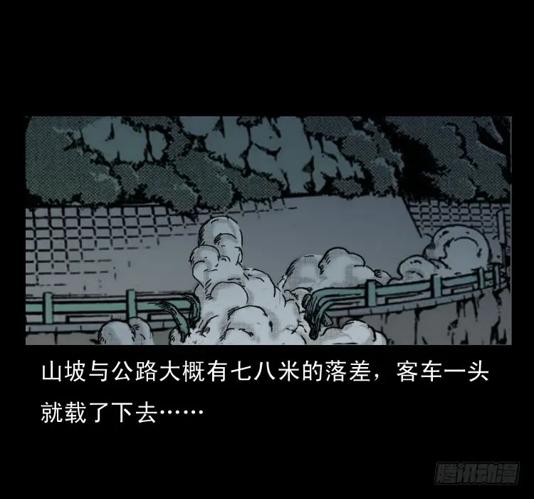 58幽灵车 第52页