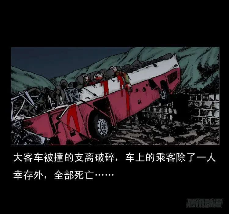 58幽灵车 第53页