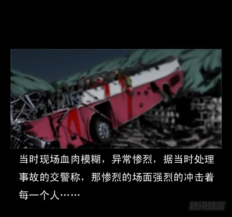 58幽灵车 第54页
