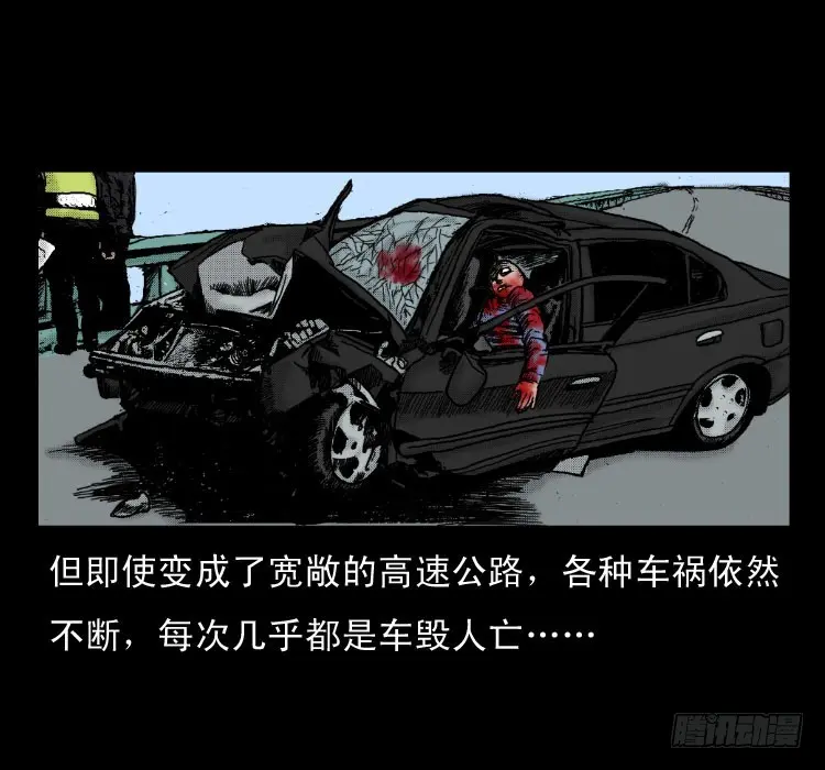 58幽灵车 第56页