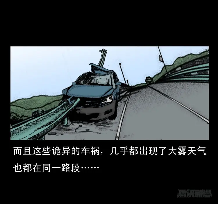 58幽灵车 第57页