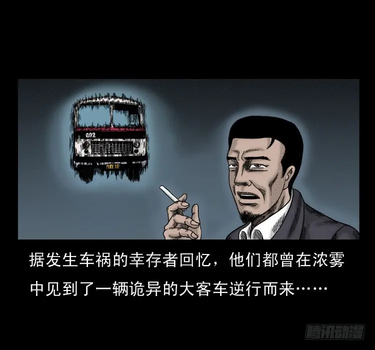 58幽灵车 第58页