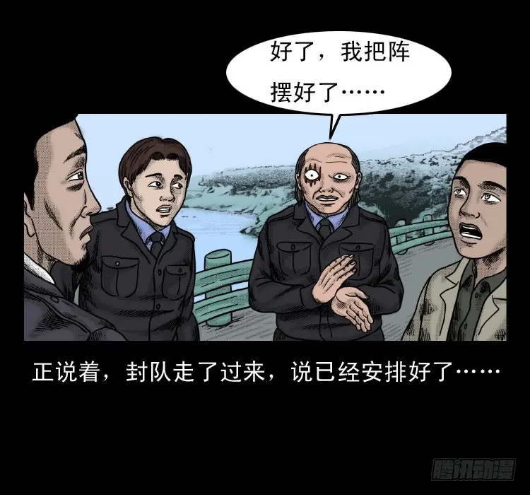 58幽灵车 第60页
