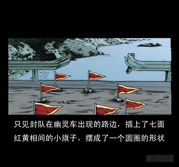 58幽灵车 第62页