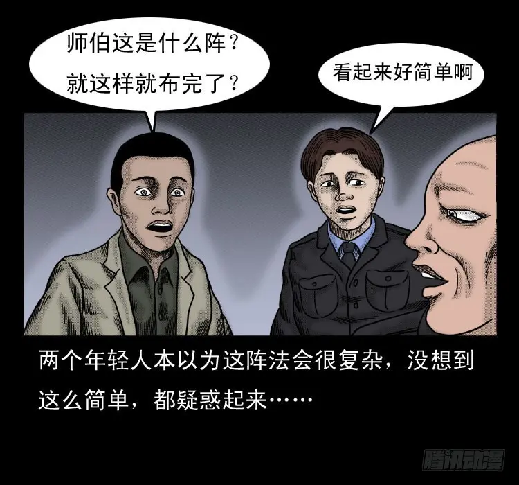 58幽灵车 第63页