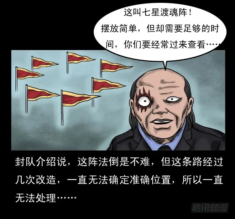 58幽灵车 第64页
