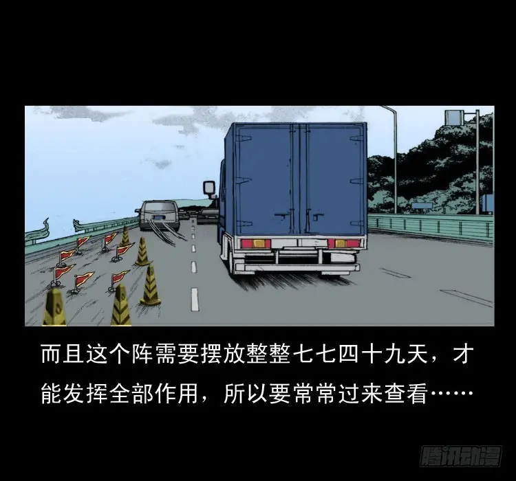 58幽灵车 第65页
