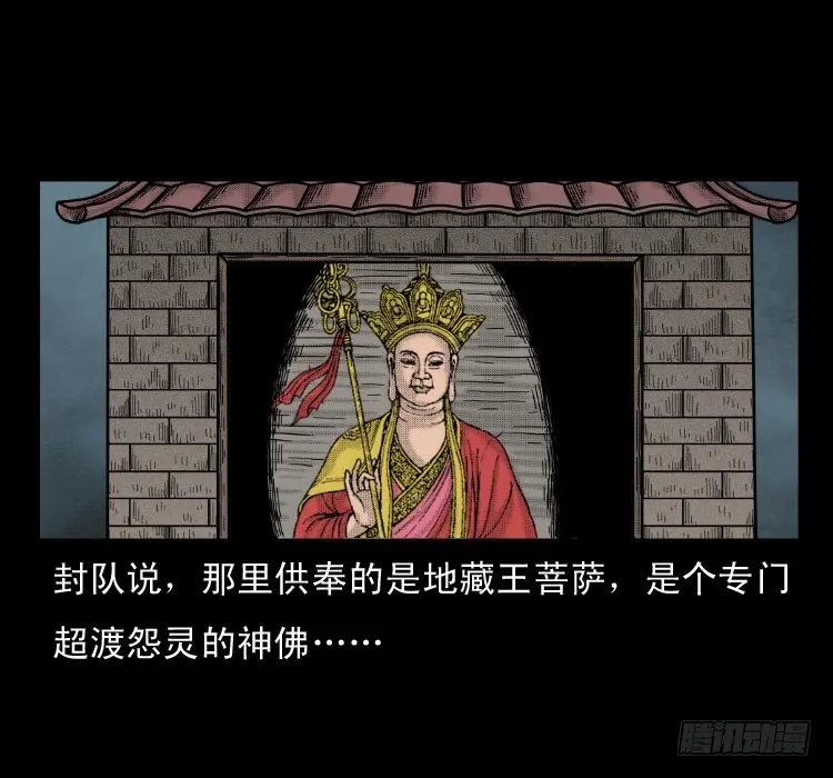 58幽灵车 第67页