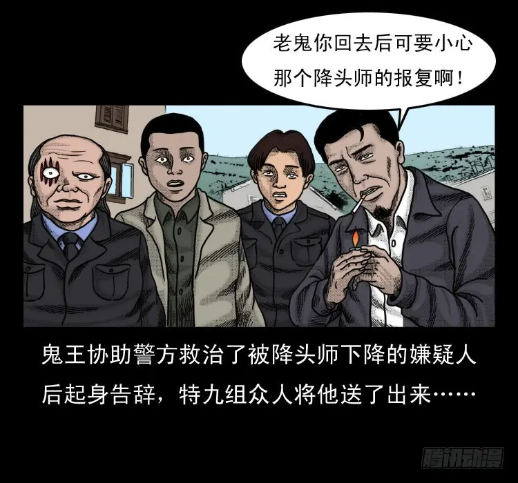 52蛊毒 第2页