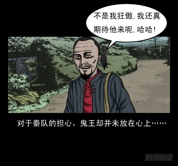52蛊毒 第3页