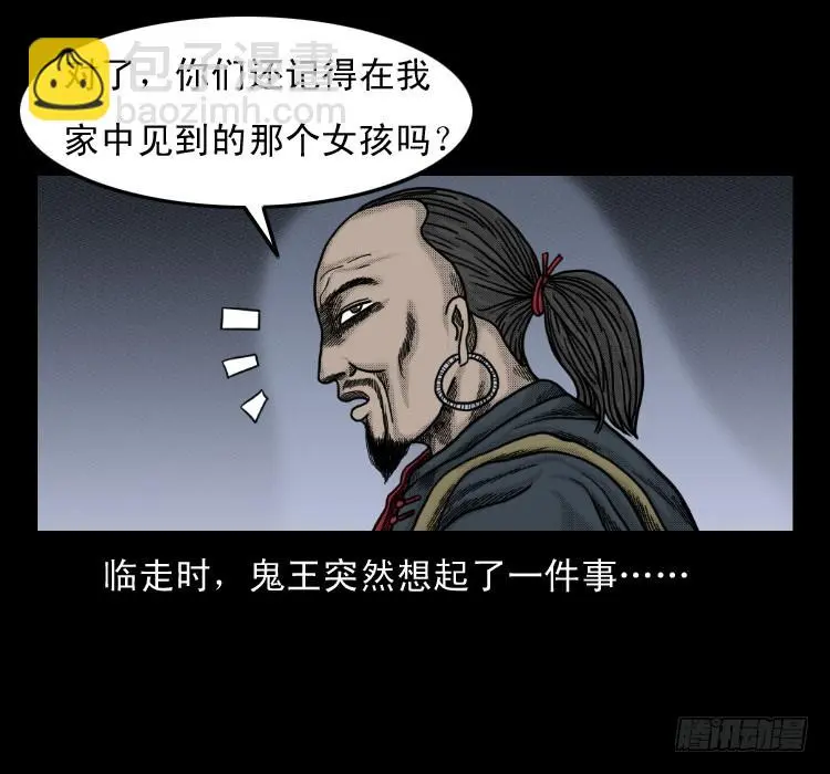 52蛊毒 第4页