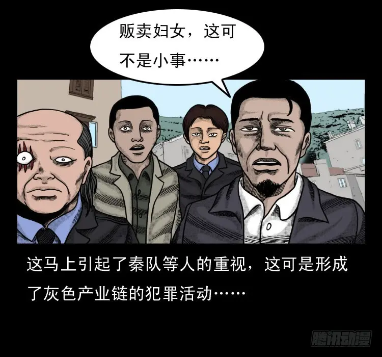 52蛊毒 第7页