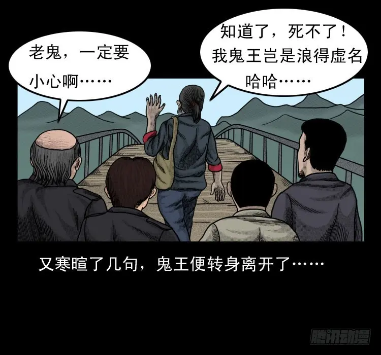 52蛊毒 第9页