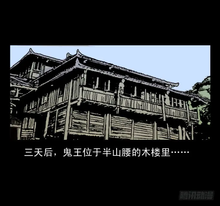 52蛊毒 第10页
