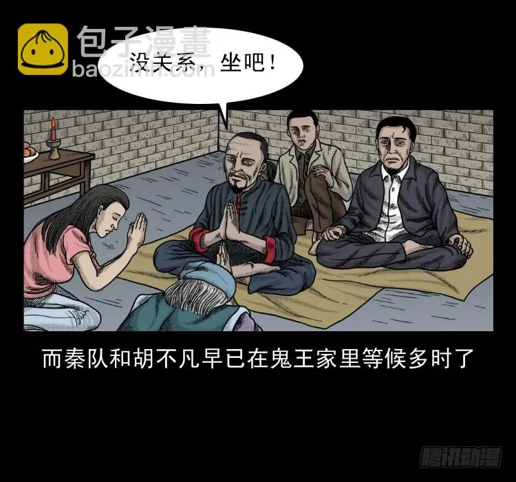 52蛊毒 第12页