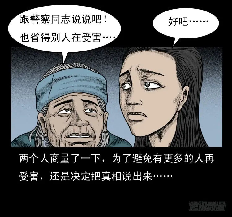 52蛊毒 第16页