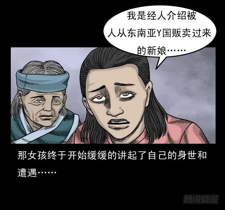 52蛊毒 第17页