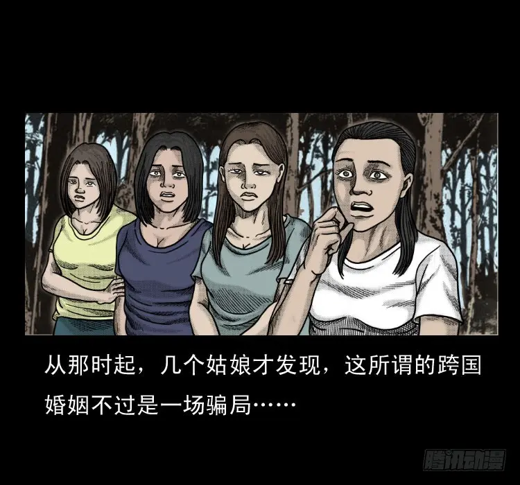 52蛊毒 第24页