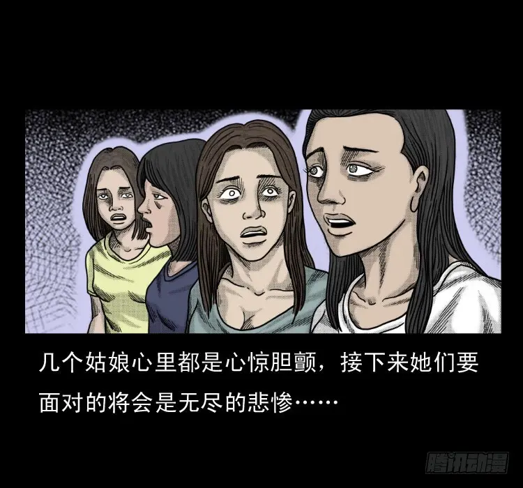 52蛊毒 第27页