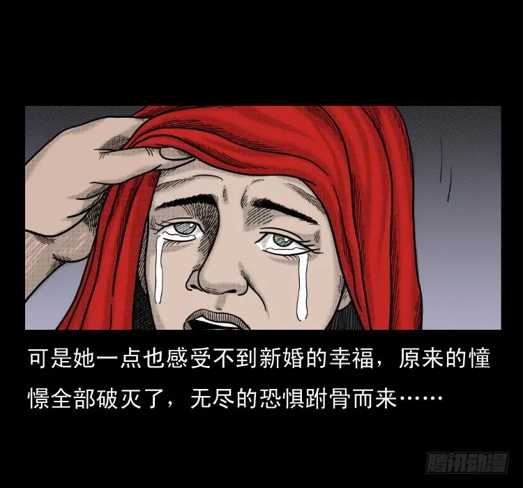 52蛊毒 第29页