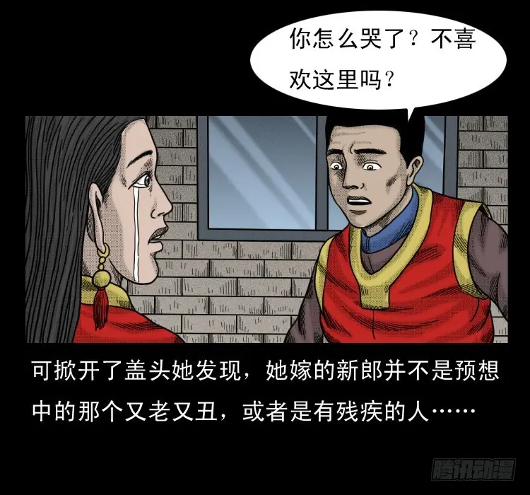 52蛊毒 第30页
