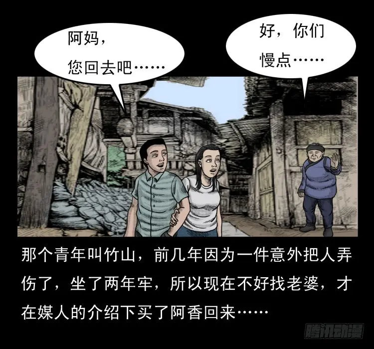 52蛊毒 第32页
