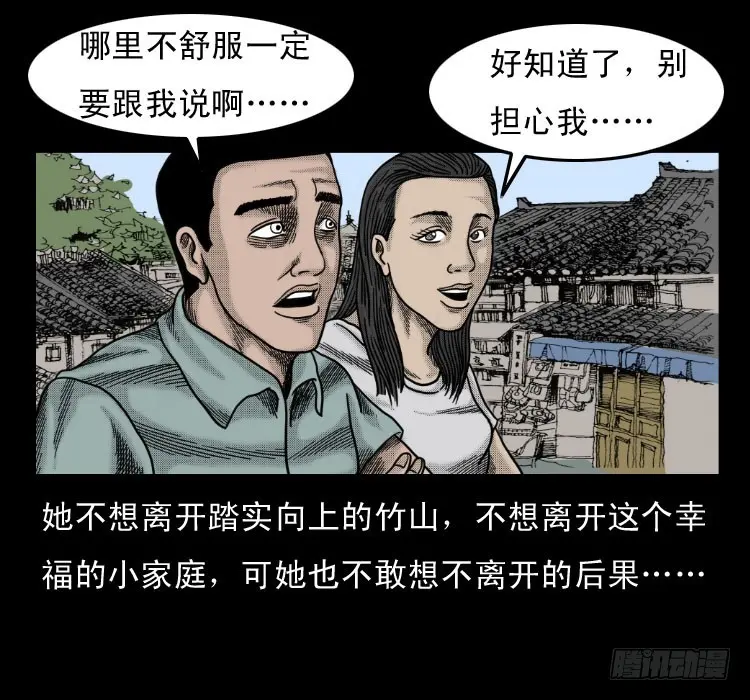 52蛊毒 第35页