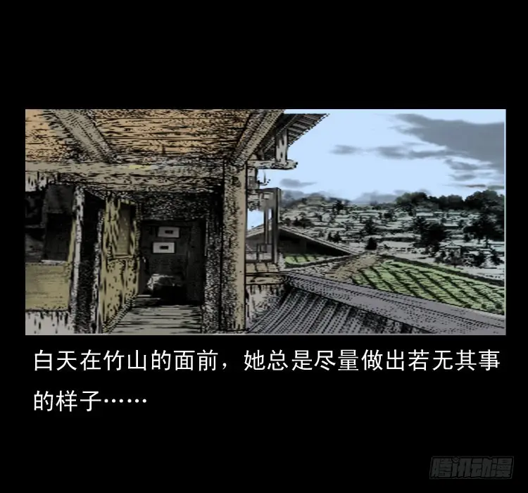 52蛊毒 第36页