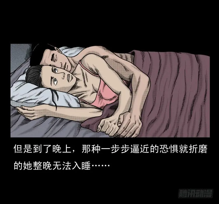 52蛊毒 第37页