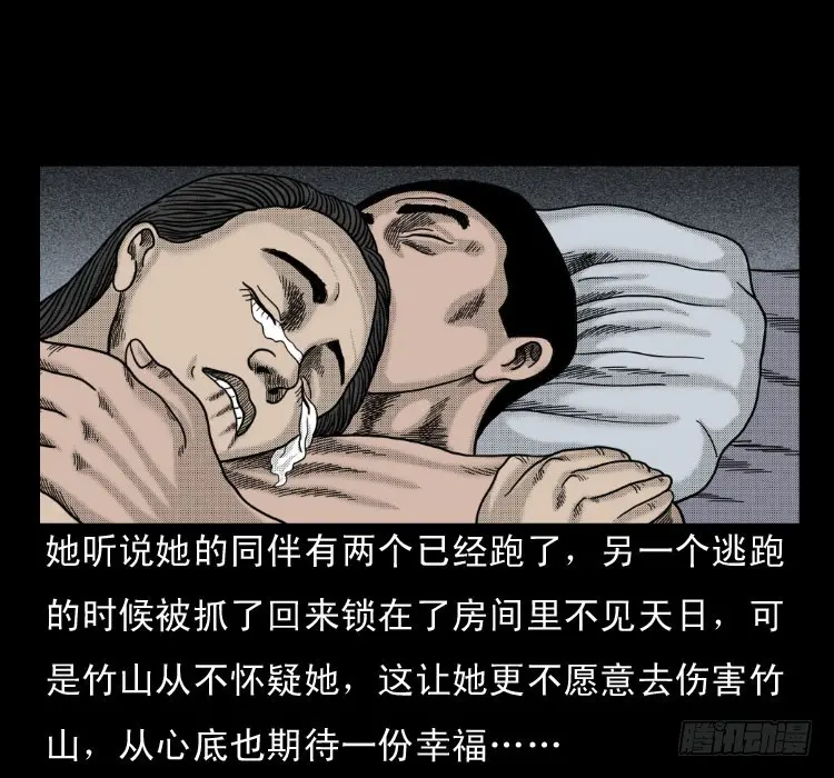 52蛊毒 第38页