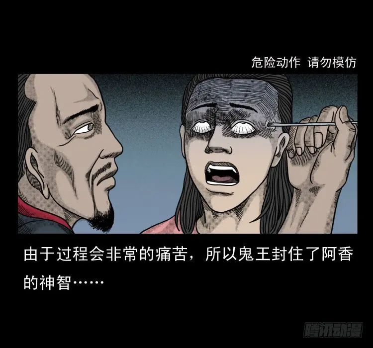52蛊毒 第47页