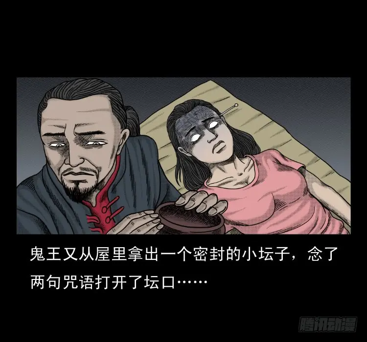 52蛊毒 第49页