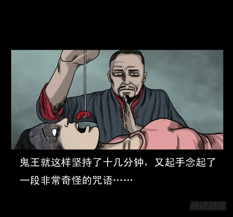 52蛊毒 第51页