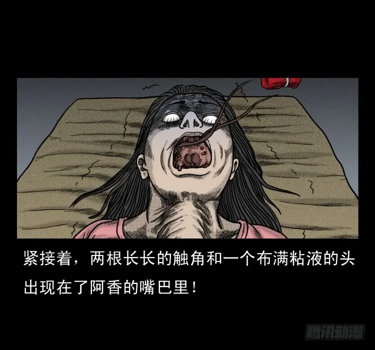 52蛊毒 第59页