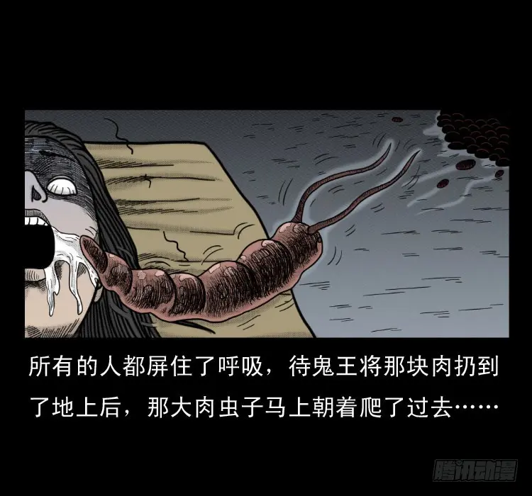 52蛊毒 第61页