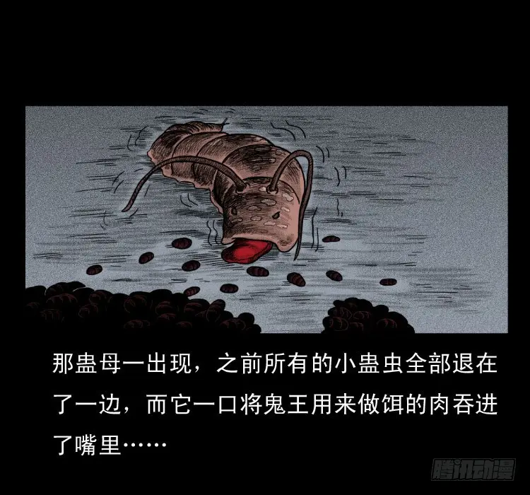 52蛊毒 第63页